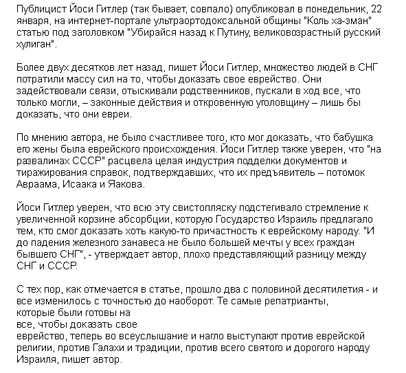Сколько стоит "русская шлюха" в Израиле?