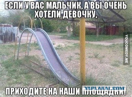 Бросай работать, пошли деградировать!