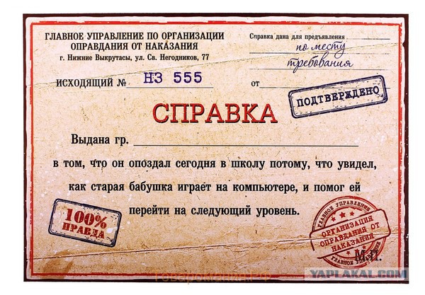 Бабуля - мастер заголовков 80-го уровня