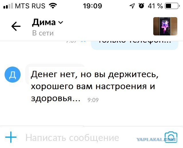 Хитрый Дима и продажа на Avito