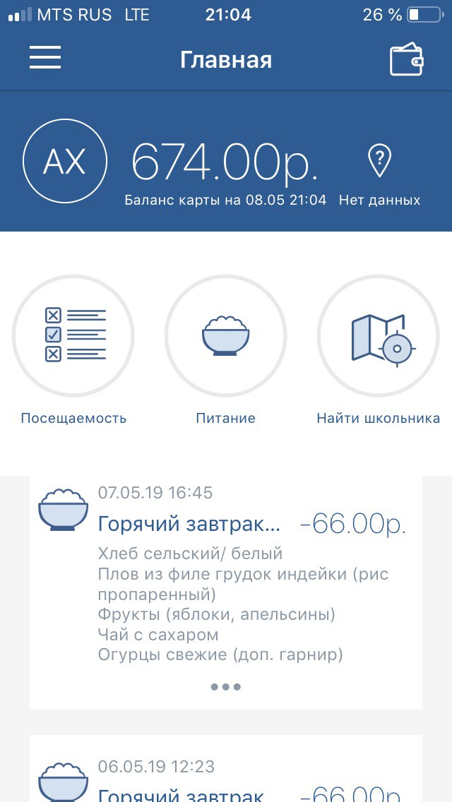 В Казани чиновников обяжут есть в школьных столовых за 69 рублей в день