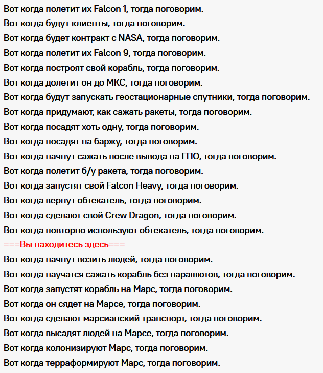 Маск сказал «Поехали». Чем грозит нашей космонавтике запуск Crew Dragon?