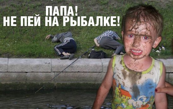 Фотожаба: Русская рыбалка!