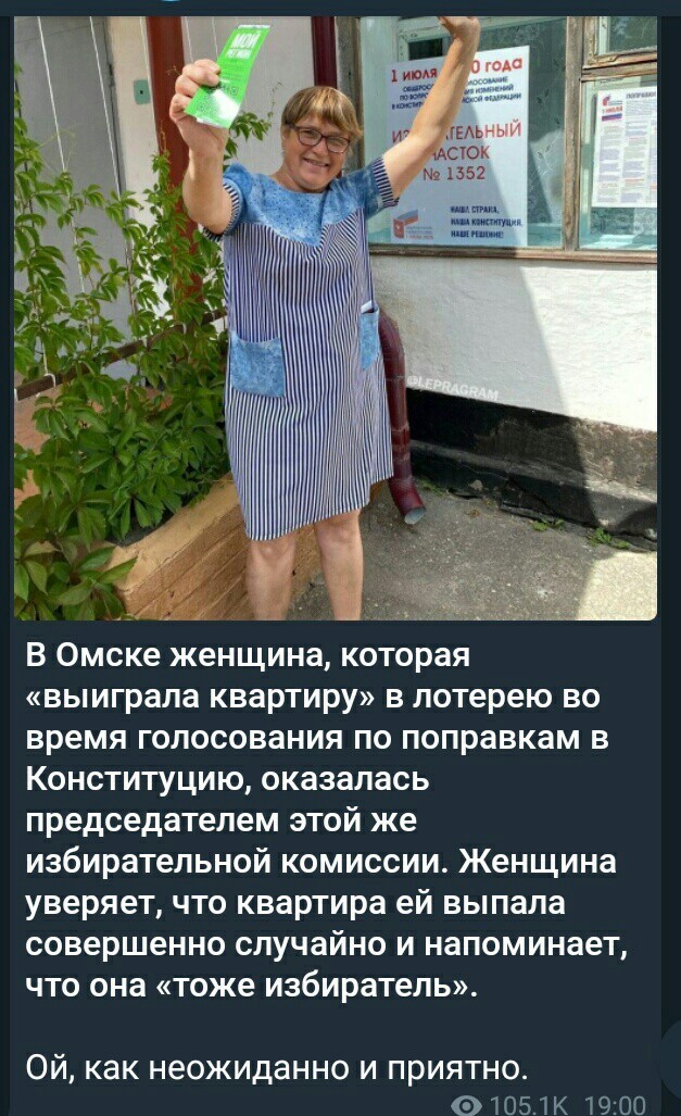 Бонусы за выражение своего мнения