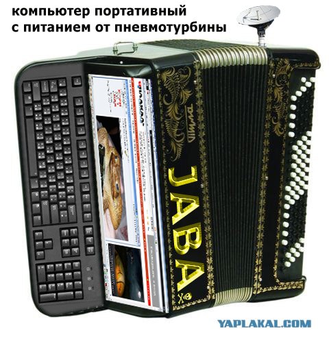А давайте пожабим баян!11