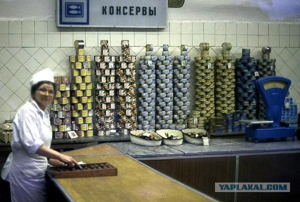 Магазин "Океан". СССР