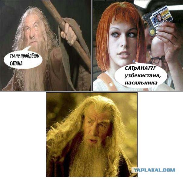 Фотожаба: Ты не пройдёшь!