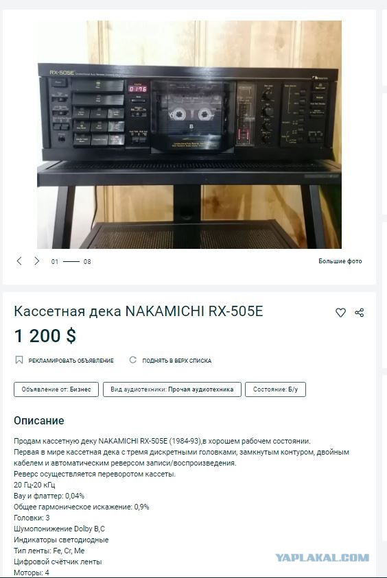 Автореверс в магнитофоне Nakamichi RX–202