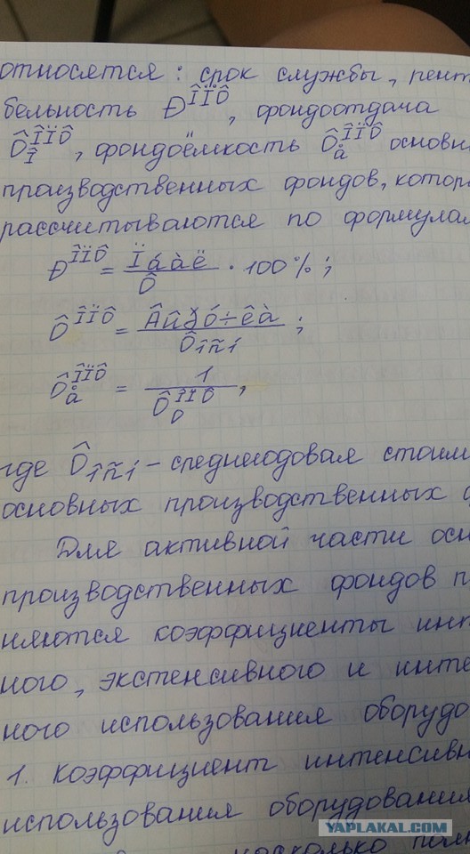 Суровая правда