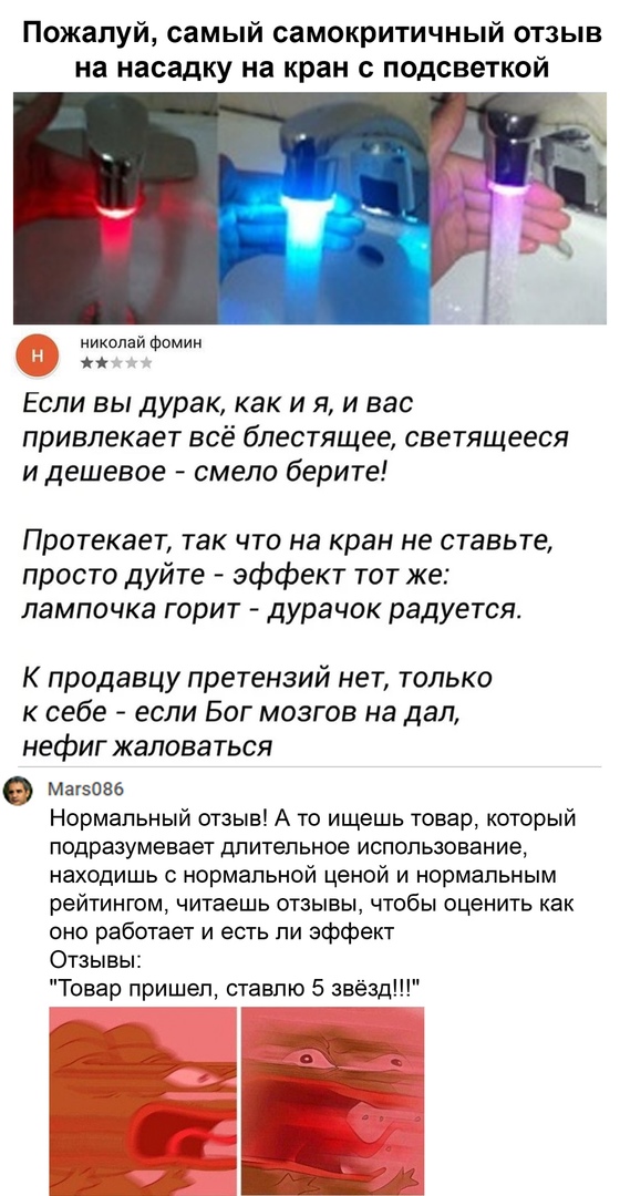 Кретинизмы из сети 12.01.21