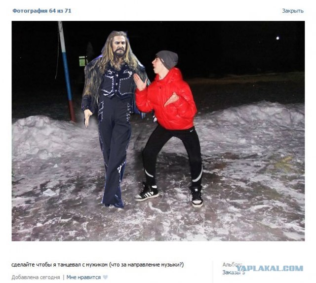 Сделайте, чтобы я танцевал с мужиком