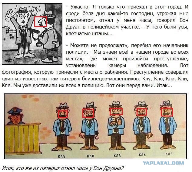 Кто украл часы. Размять ум