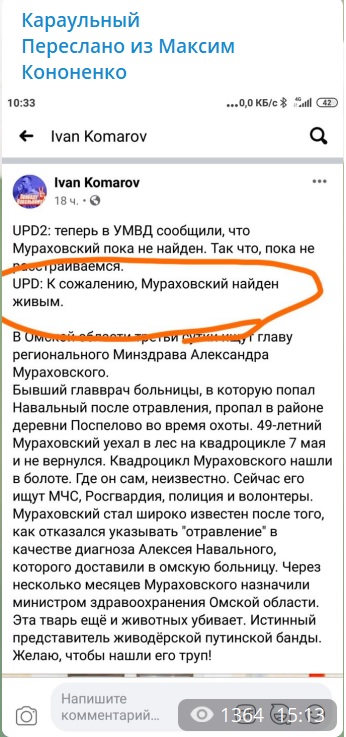 Нашелся Потеряшкин - Александр Мураховский вышел из леса к людям