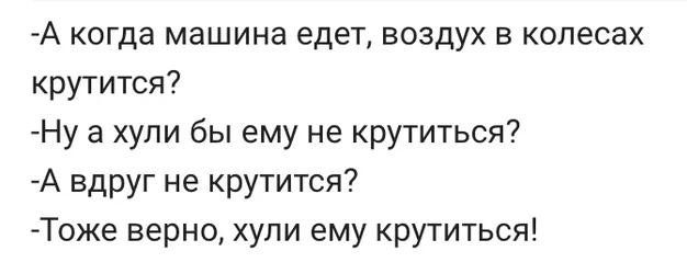 Подслушано У Водителей Конаково