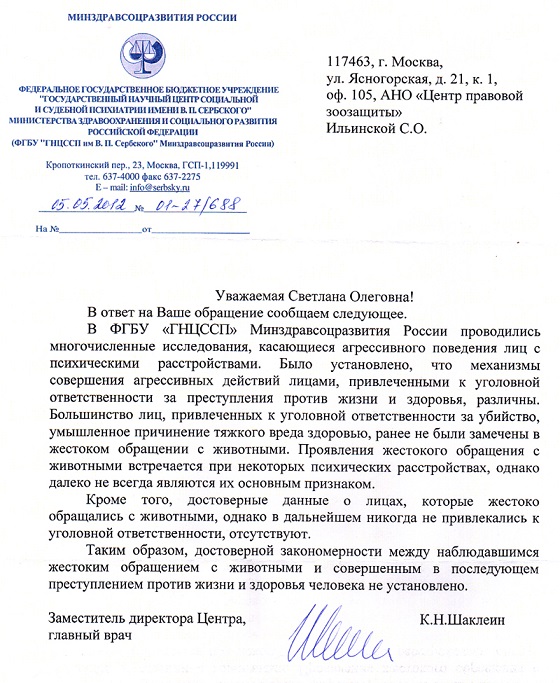 Охотница выложила в "Инстаграм" момент убийства козерога в Республике Алтай, а также свою фотосессию на фоне "трофея".