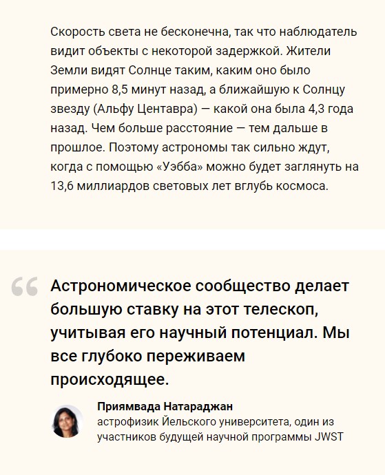 Главное о «Джеймсе Уэббе» — телескопе-долгострое NASA за $10 миллиардов, который должен найти внеземную жизнь