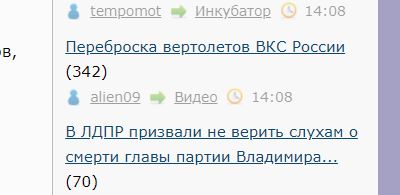 В ЛДПР призвали не верить слухам о смерти главы партии Владимира Жириновского