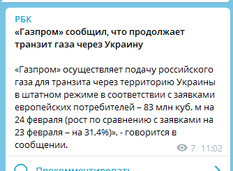 Россия начала "специальную военную операцию" на Украине