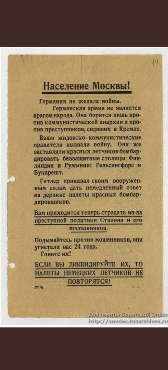 Что говорили Гитлеру о вторжении в СССР его генералы