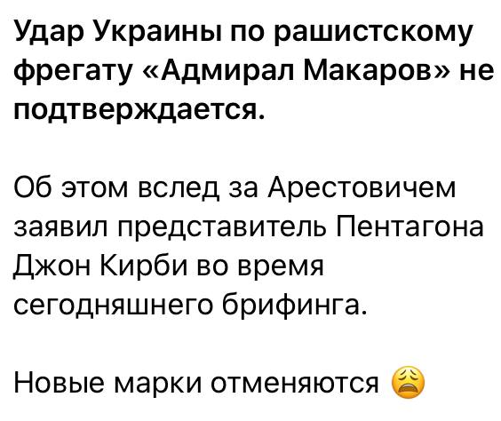 Появились видео, предположительно Адмирал Макаров! По силуэту похож