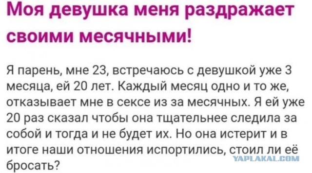 Бабские форумы