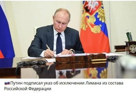 Обстановка на Лиманском направлении на 15:00
