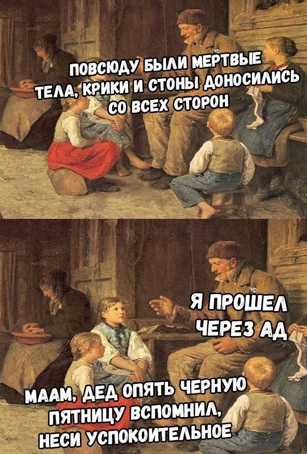 Черного юмора малость