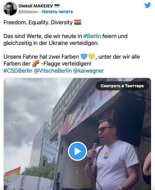 Посол Украины в Берлине возглавил колонну на марше ЛГБТ.