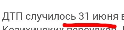 В Москве на углу у Патриарших подросток на электросамокате врезался в Tesla и скрылся