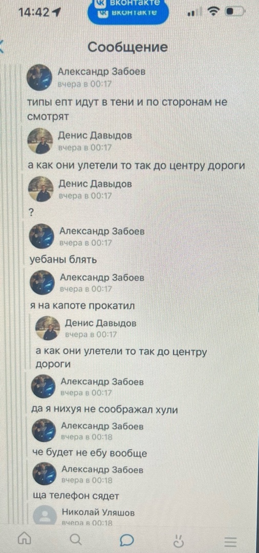 Смертельное ДТП в Сыктывкаре