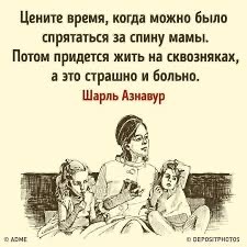 Вечная тема