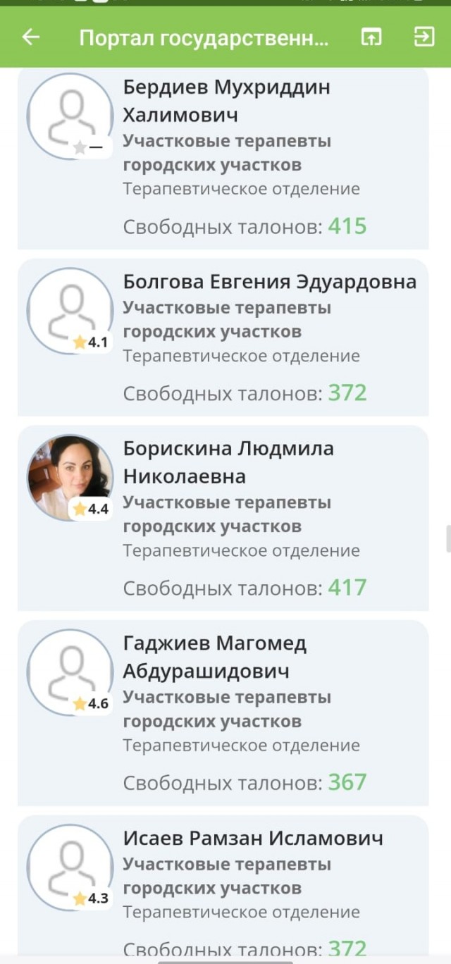 Медицина
