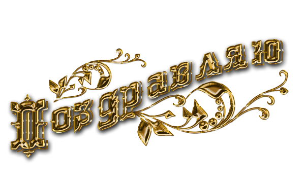 «Ай да Пушкин!». Итоги конкурса стихов