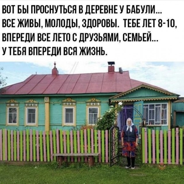 Берегите людей старше 50!