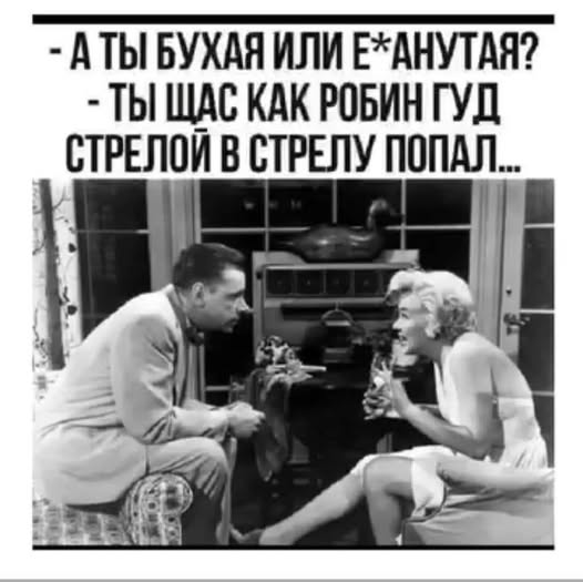 Пятничные бояны