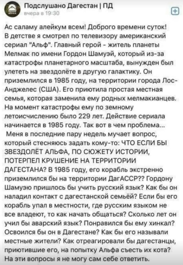 Напомню