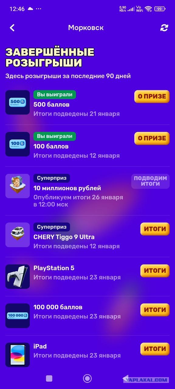Розыгрыш. Радости пост #2