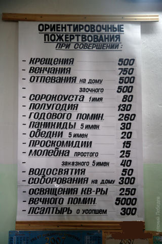 Антирелигиозная азбука