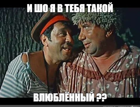 Надеюсь не баян
