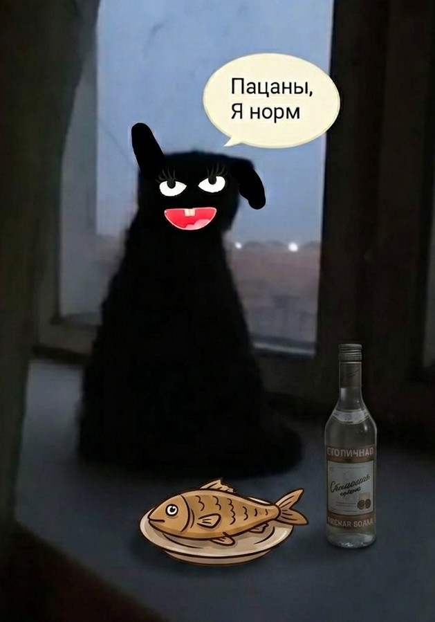 Глаза в глаза