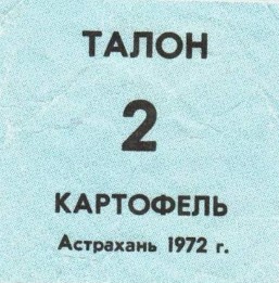 У каждого из нас был свой СССР - о пьянстве и алкоголизме (ч.2 окончание)