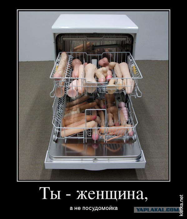 Как самому, без помощи жены, помыть посуду