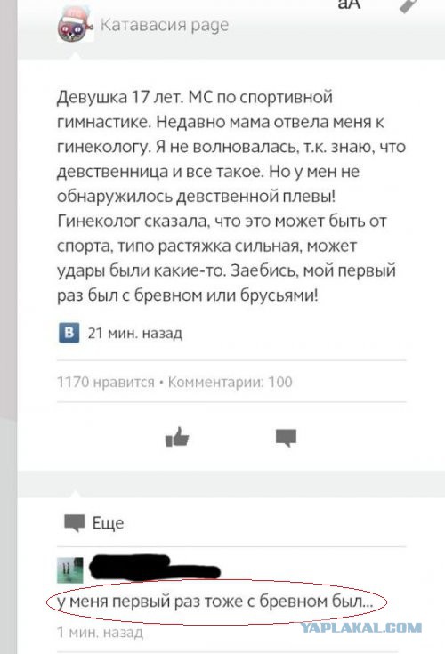 Смешные комментарии из социальных сетей