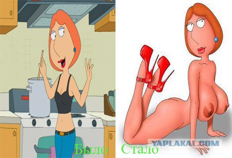 Было и стало
