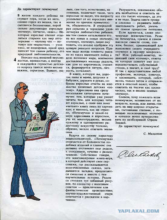 Игр и вещи 90-х