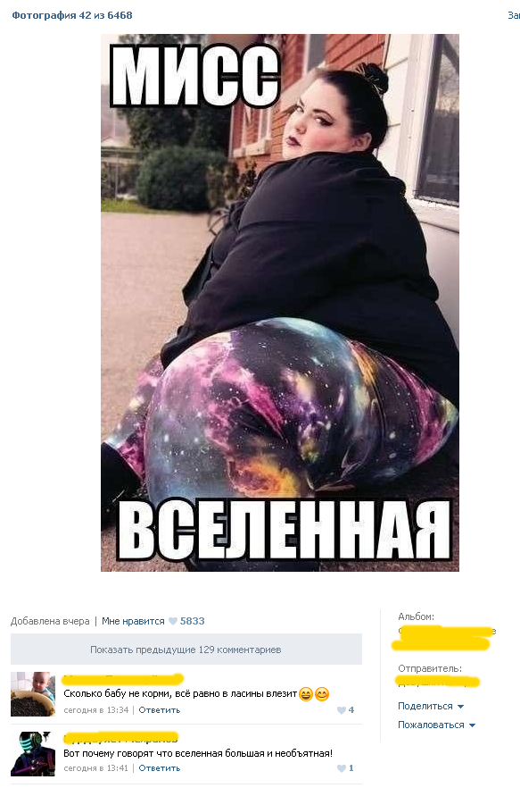 Комментарии и картинки из соц. сетей