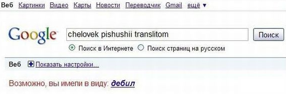 Приколы из Google