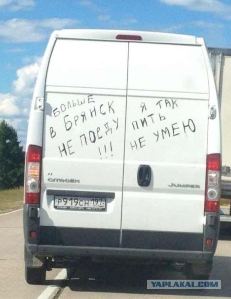 Креатив на авто