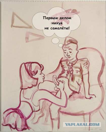 Юмор ниже пояса