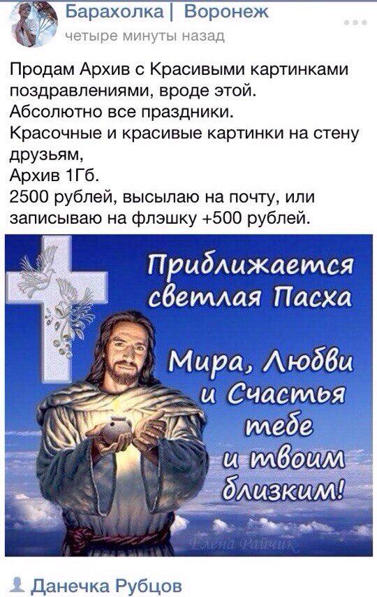 Просто зашел на сайт православного